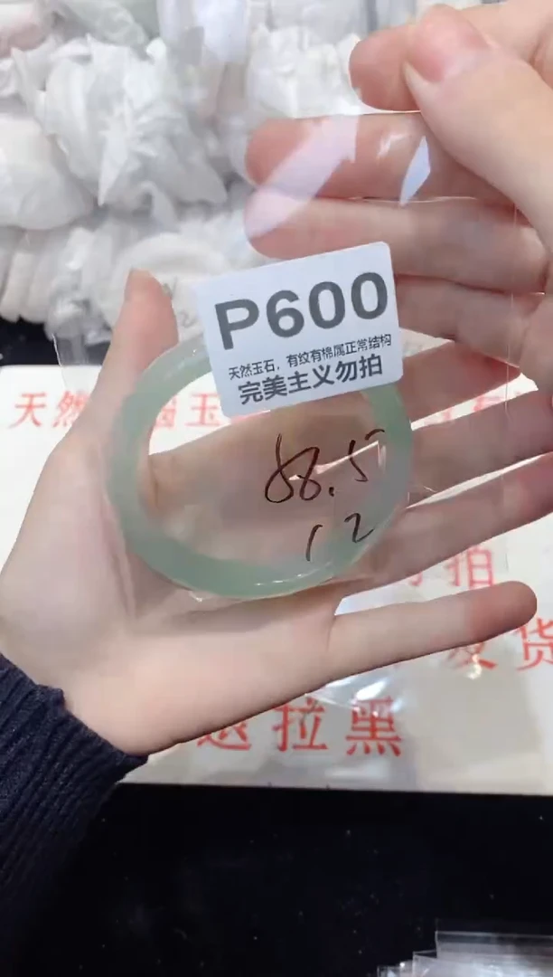 手镯玛瑙/玉髓未镶嵌58