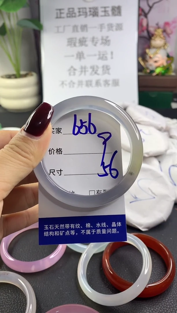 手镯玛瑙/玉髓未镶嵌656