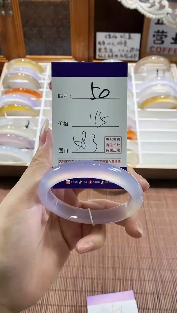 手镯玛瑙/玉髓未镶嵌50