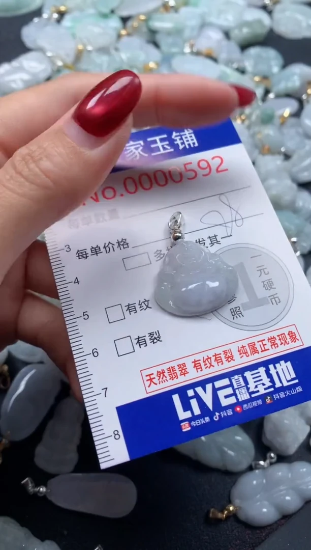 颈饰未镶嵌翡翠592