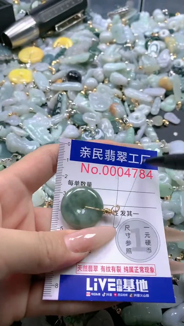 【闪购商品】翡翠吊坠(不含链)未镶嵌4784