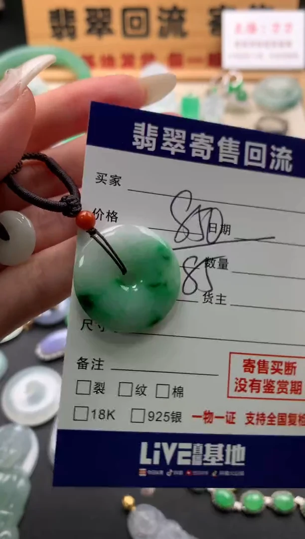 翡翠未镶嵌颈饰10139999