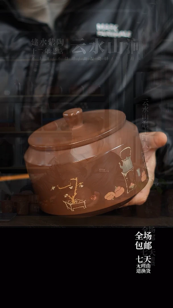 ?****?026 M10 357g醒茶罐 云水山涧