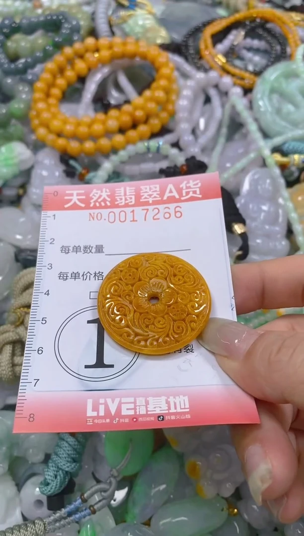 翡翠未镶嵌颈饰闪购0017266