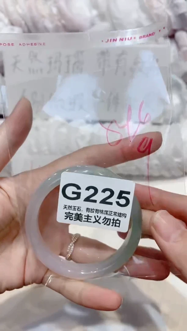 手镯玛瑙/玉髓未镶嵌54