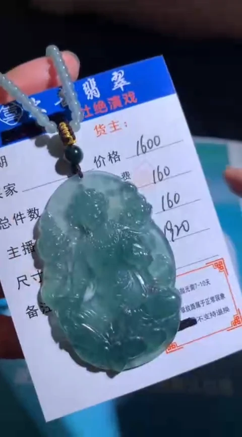 未镶嵌定制翡翠毛货-不退不换