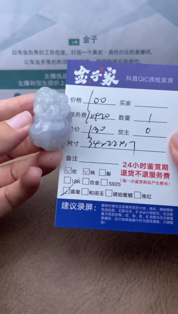 翡翠未镶嵌颈饰537161159