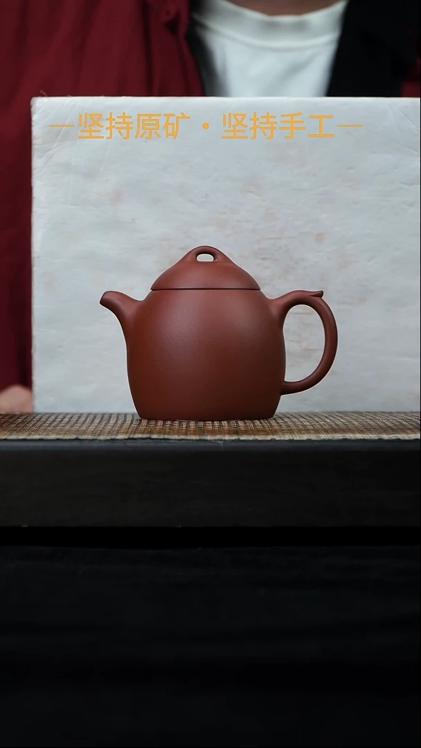 茶壶紫砂秦权壶 红皮龙 220cc 11