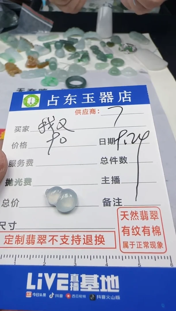 未镶嵌定制翡翠我***别我挂件