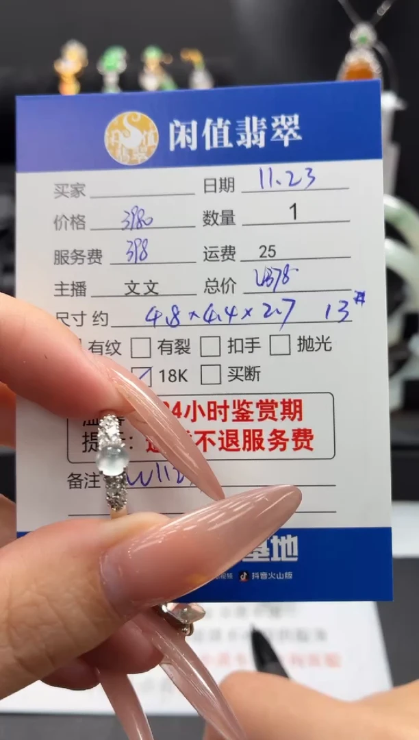 18K金镶嵌戒指翡翠翡翠戒圈