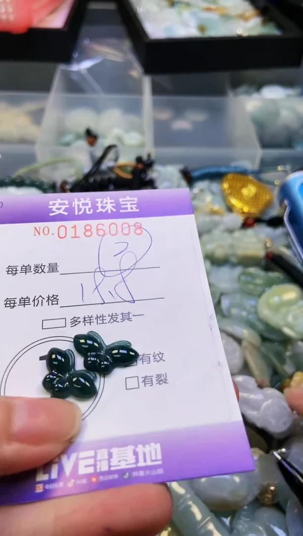 翡翠未镶嵌颈饰闪购0186008
