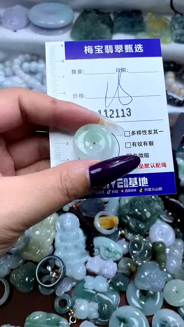 吊坠(不含链)未镶嵌翡翠1