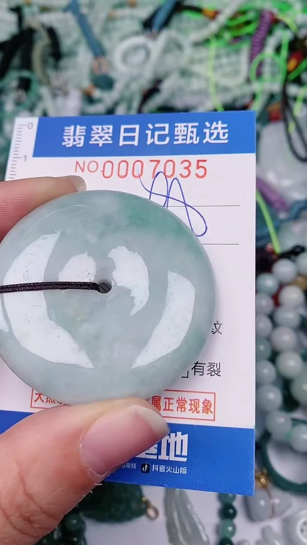 【闪购商品】翡翠颈饰未镶嵌00007035