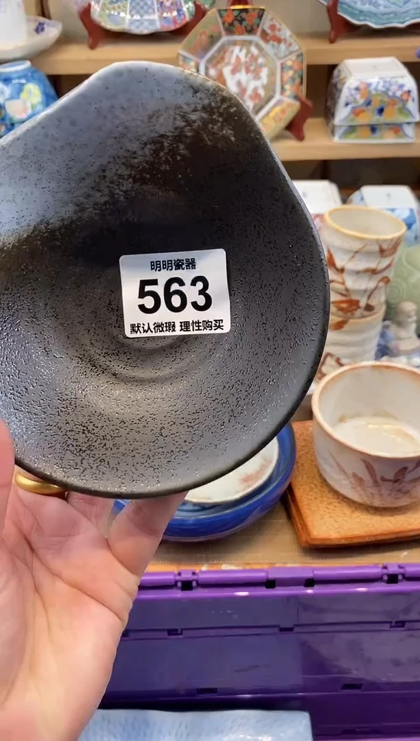 瓷片逆****豆新号开播  满28包邮  感谢老板支持