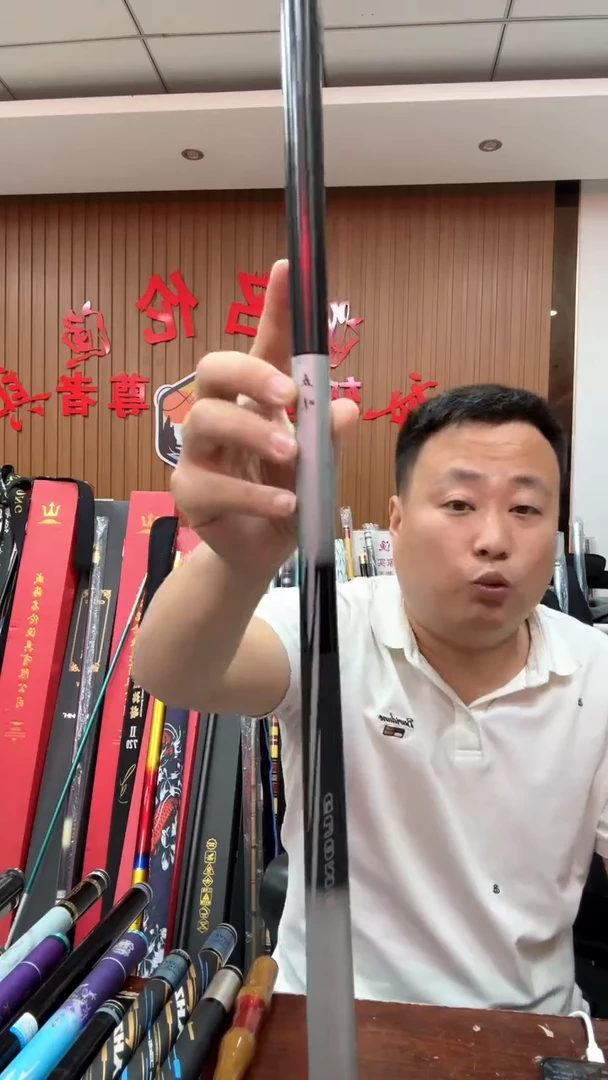 碳素x****海五味5.4米