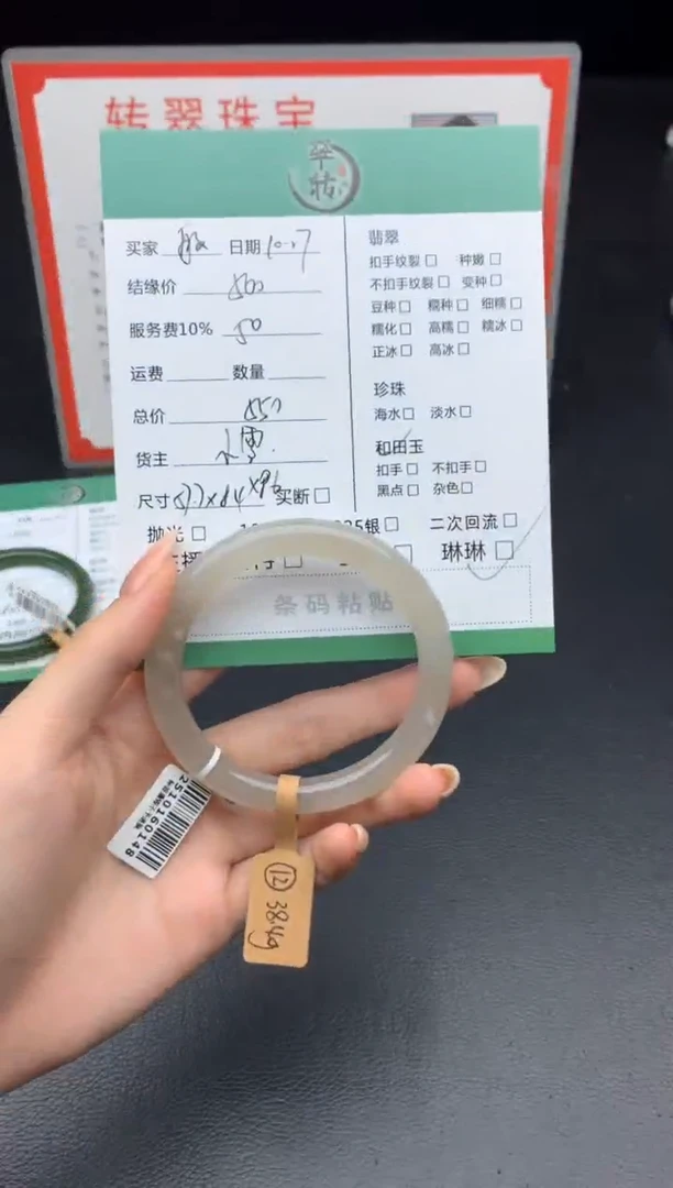 未镶嵌手链和田玉般*、手镯