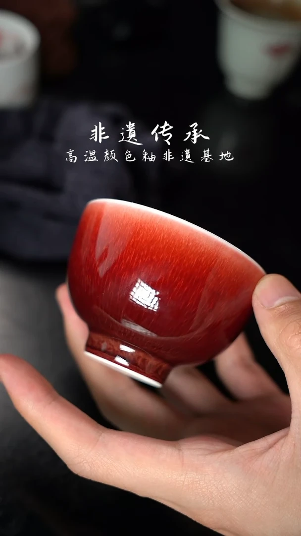 杯精品郎红看余窑