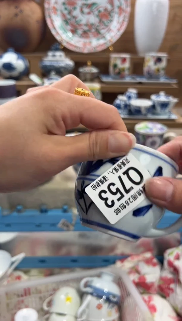 瓷片好**?       Q753