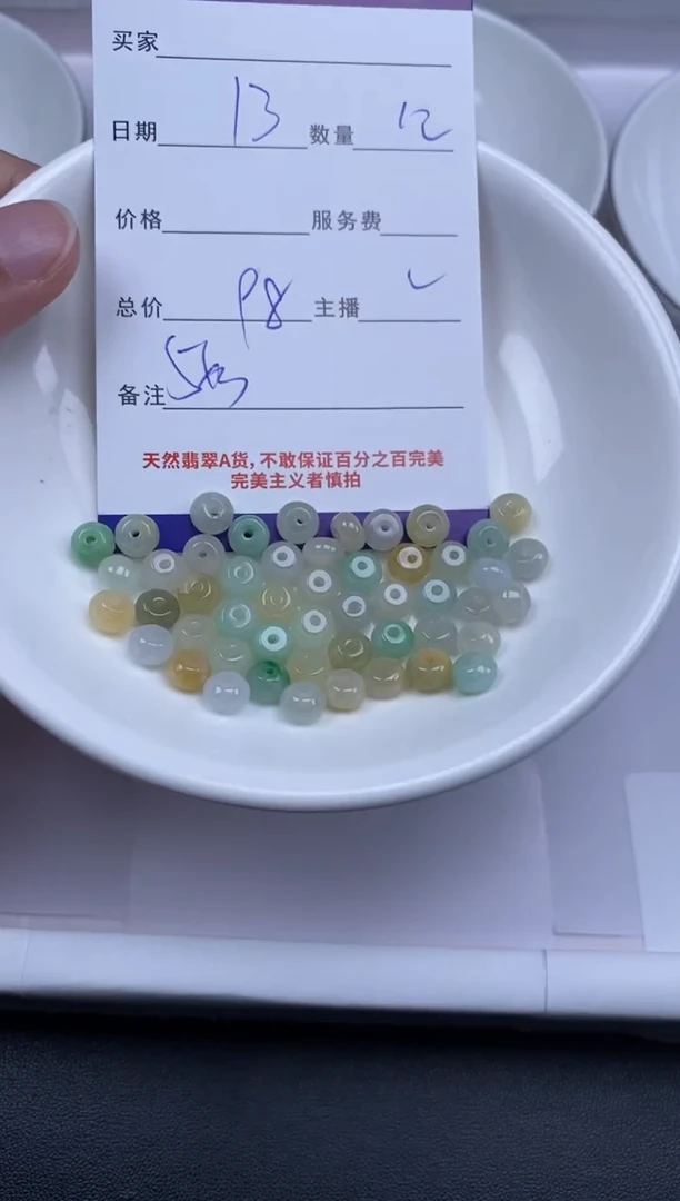 颈饰未镶嵌翡翠贞城散珠批发DIY编制