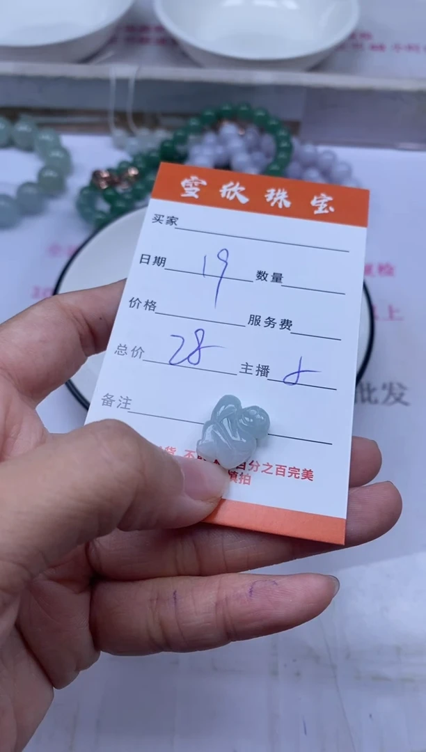 颈饰未镶嵌翡翠雪欣散珠定制diy