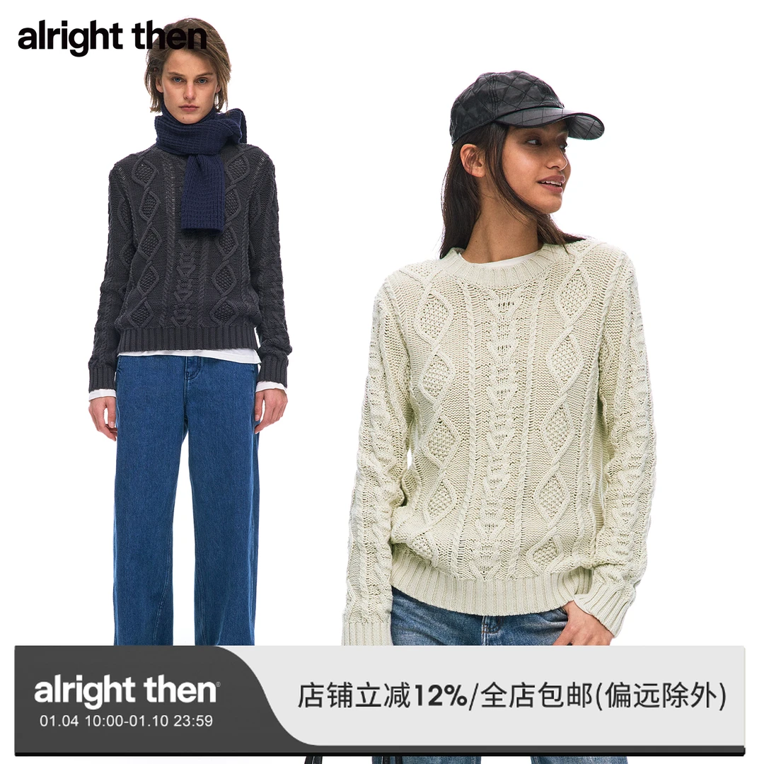 alright then100%棉宽肩圆领百搭复古绞花套头毛衣