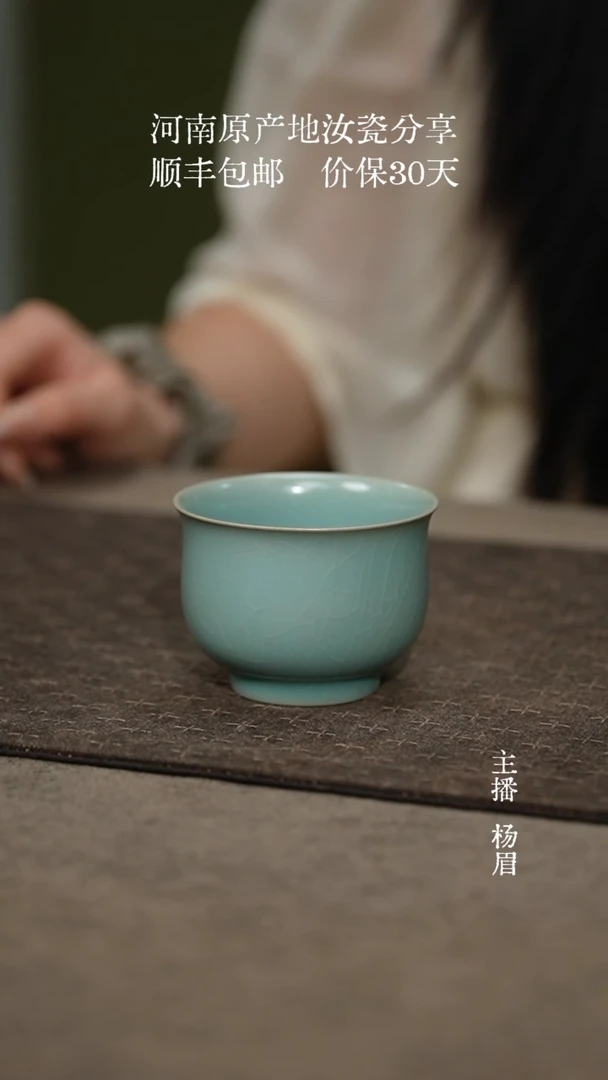 炉式杯+（晓青汝瓷微瑕普包）眉