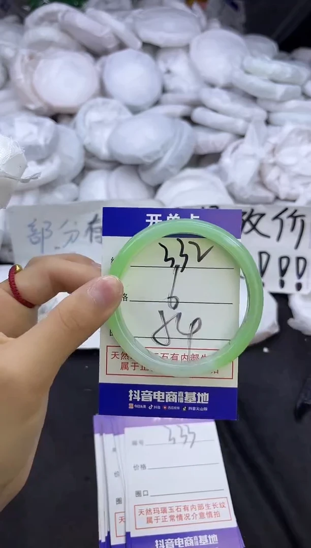 玛瑙/玉髓手镯未镶嵌332