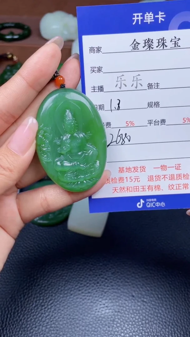 颈饰未镶嵌和田玉Y1277