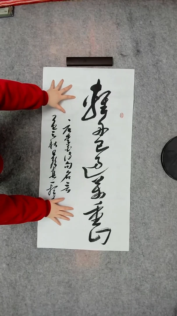书法吕老师书法作品