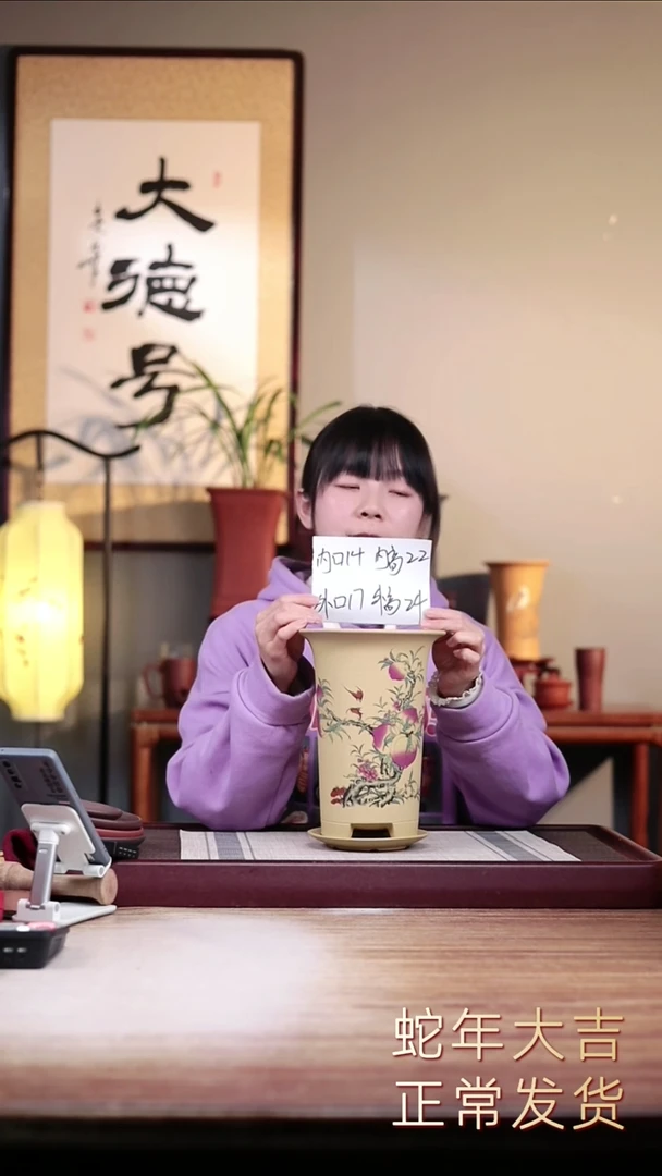 【闪购商品】紫砂花盆寿桃-大号段泥兰花盆一只是粉丝带托盘