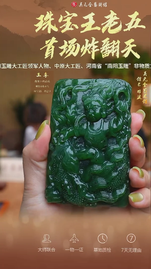 挂件未镶嵌和田玉198*哪吒闹海