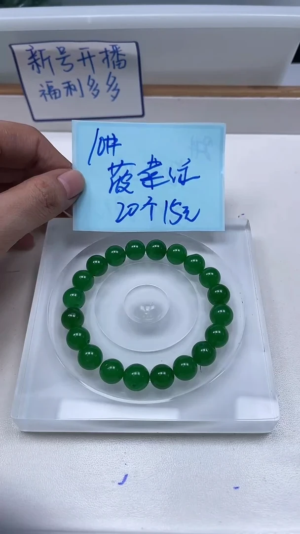 未镶嵌散珠石英质玉B249 菠 菜 绿10mm20颗15元