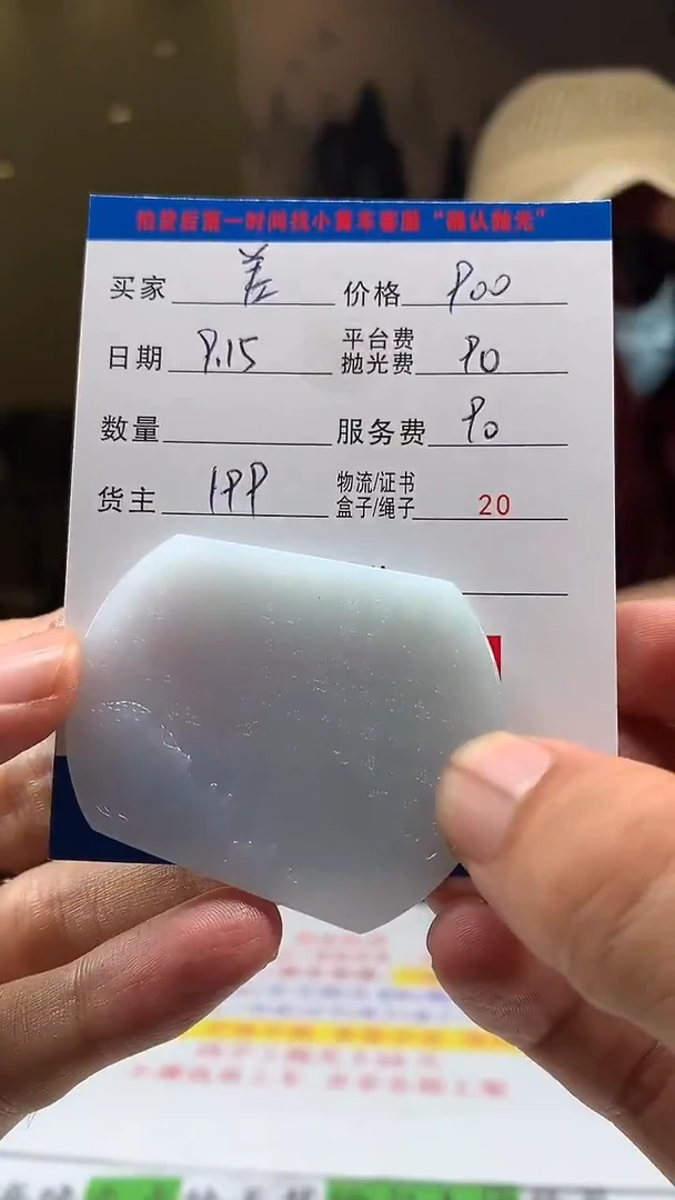 未镶嵌定制翡翠差***生HY109468