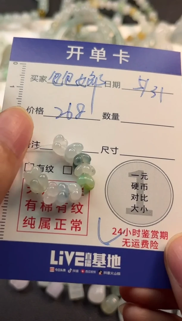 定制翡翠未镶嵌07000000000