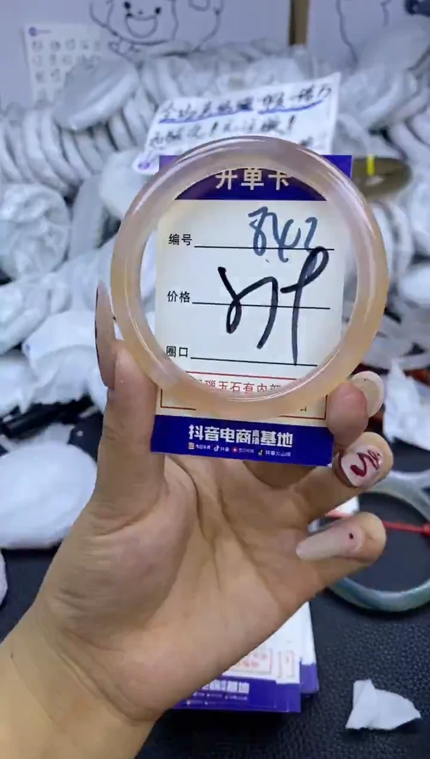 手镯玛瑙/玉髓未镶嵌843