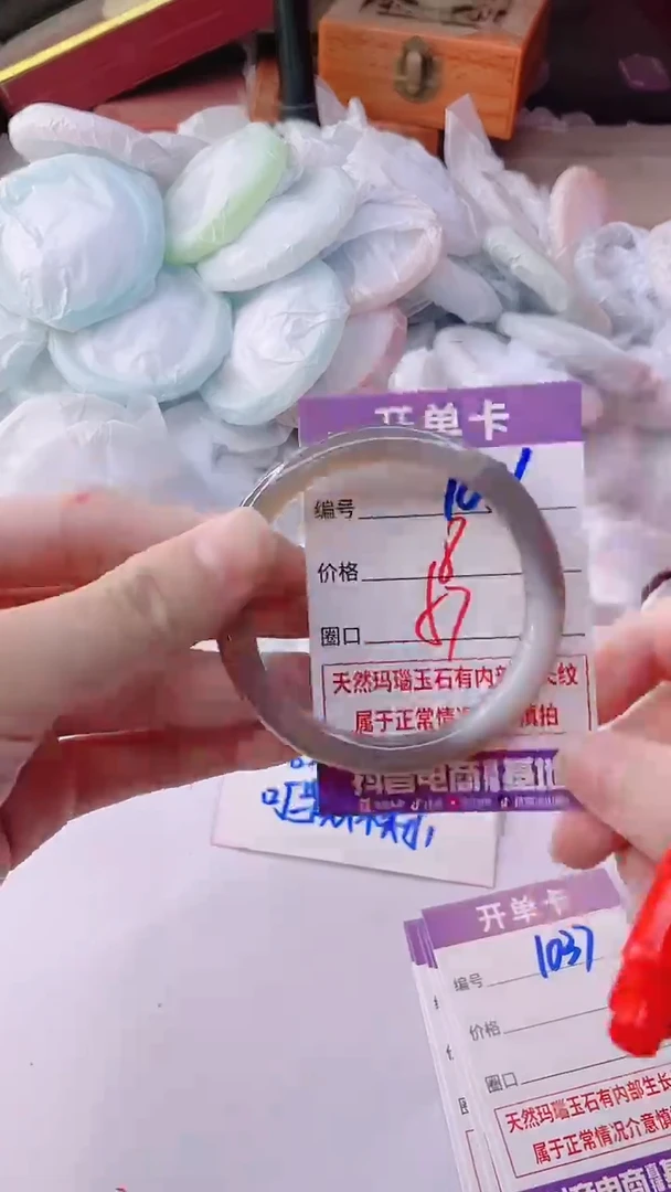 手镯玛瑙/玉髓未镶嵌1036