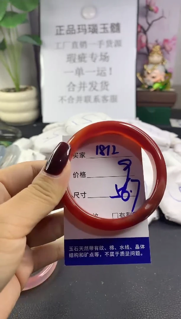 手镯玛瑙/玉髓未镶嵌1812