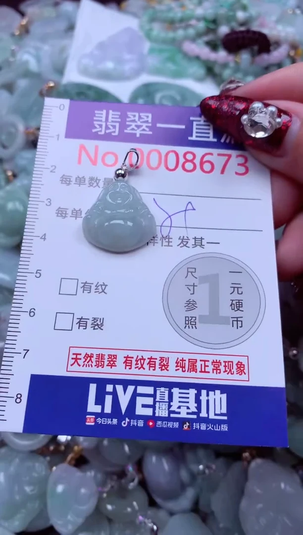 吊坠(不含链)未镶嵌翡翠8673