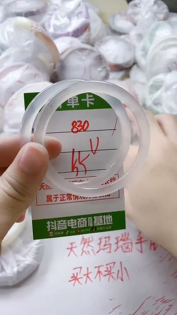 【闪购商品】玛瑙/玉髓手镯未镶嵌830
