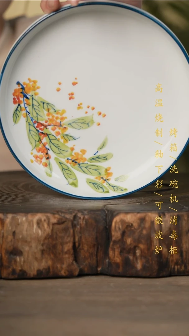 瓷片景德镇高温釉下彩可微波烤箱洗碗机