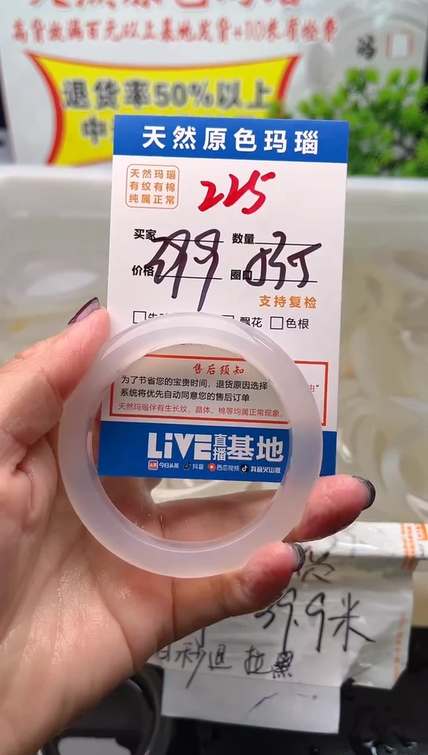 手镯玛瑙/玉髓未镶嵌225