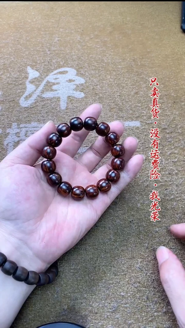 降真香手串/手链8号