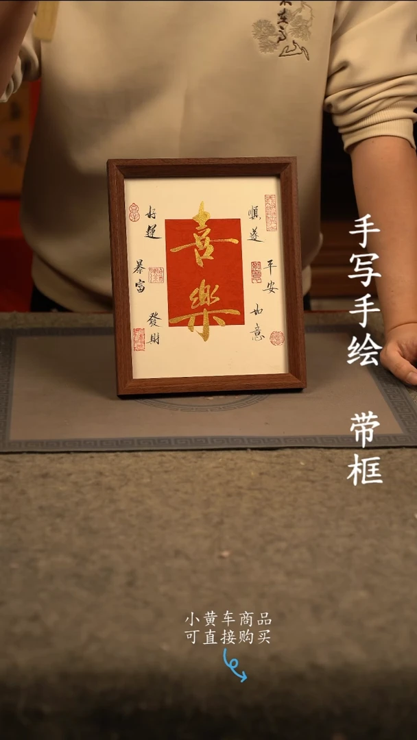 【闪购商品】书法10寸 国潮书法摆件 编号330