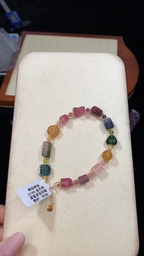 18K金镶嵌手链碧玺独家设计款多样性发其一