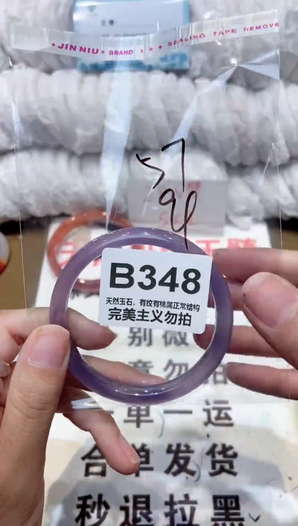 手镯玛瑙/玉髓未镶嵌57