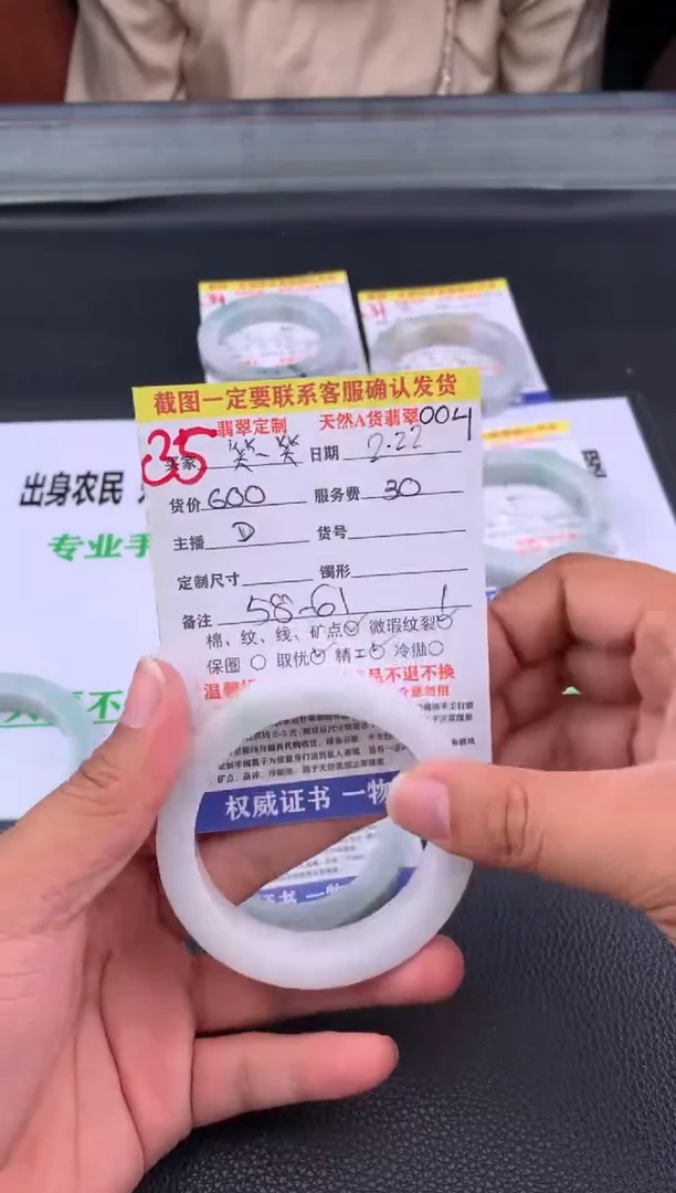 【闪购商品】定制翡翠未镶嵌35#手镯定制链接