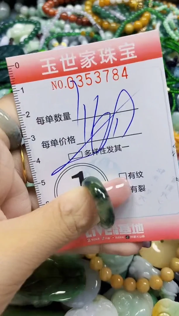 颈饰未镶嵌翡翠翡翠闪购Y0353784多样性发其一