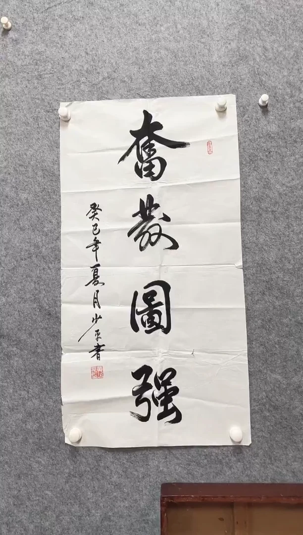 书法冰雪书画院馆藏臻选书画作品