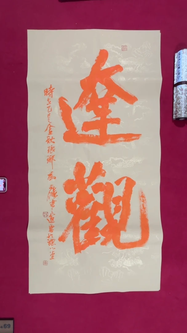 书法冯尚杰老师书法福利