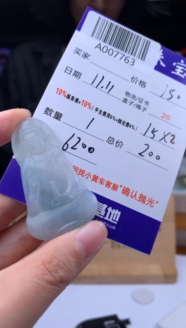 未镶嵌定制翡翠犀**车 A007763